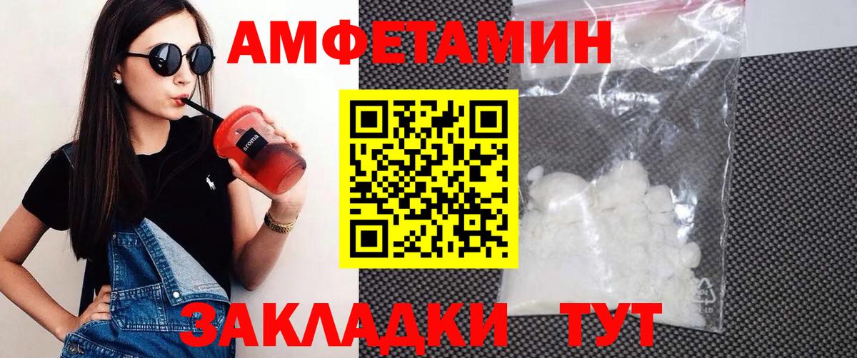 АМФЕТАМИН  АМФ Premium  Вход с VPN  Старая Купавна 