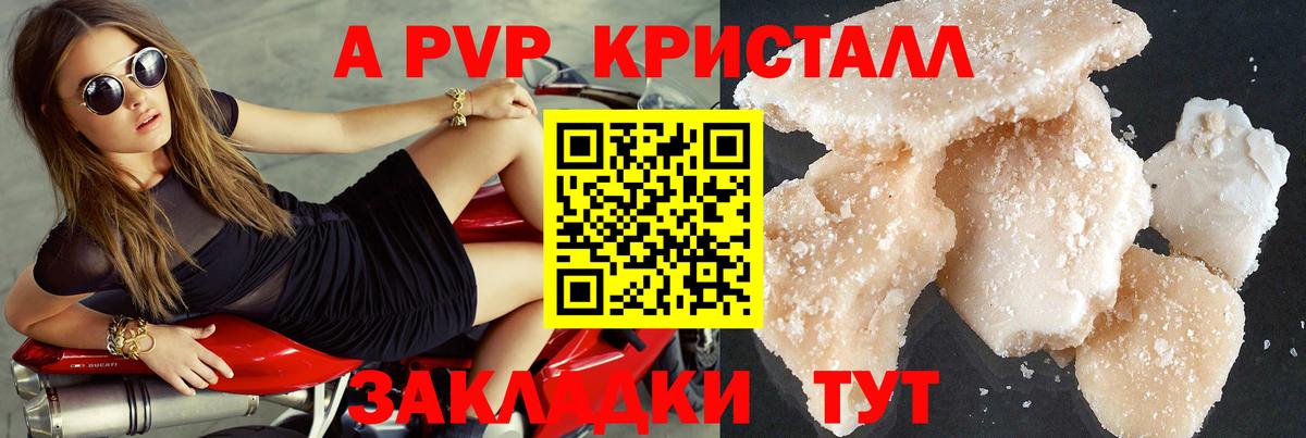 Alfa_PVP  Вход с VPN  A PVP крисы CK  Старая Купавна  Alpha-PVP мука 