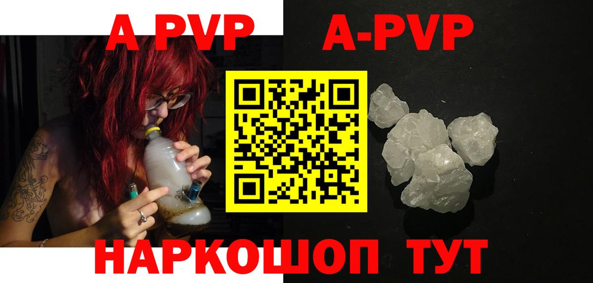 Alpha PVP крисы CK Старая Купавна