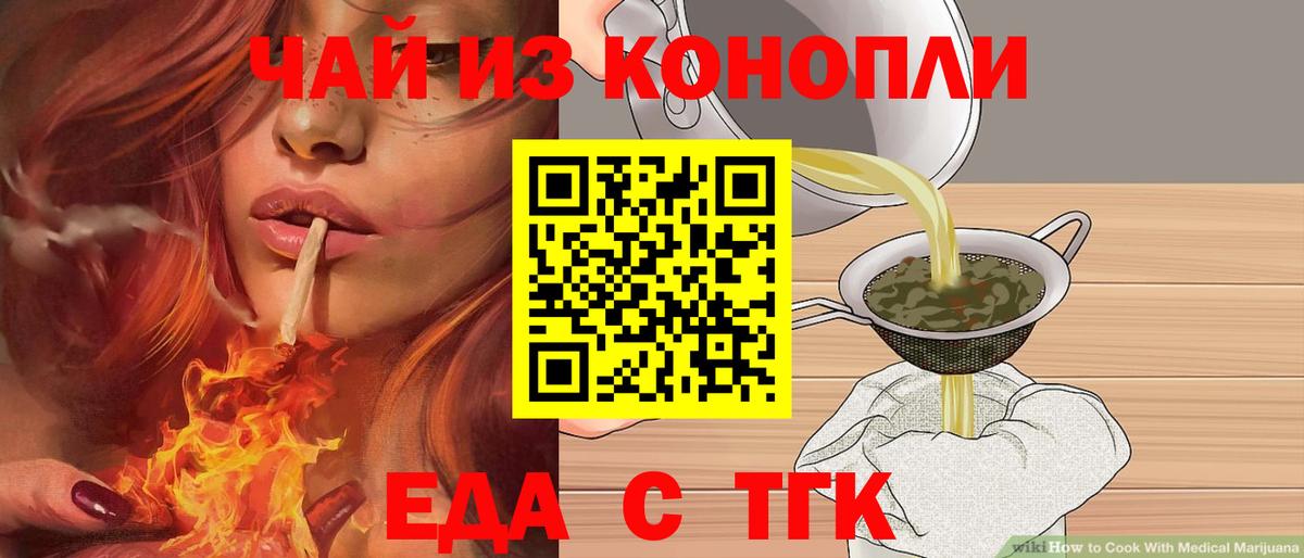 Canna-Cookies марихуана  Вход с VPN  Старая Купавна 