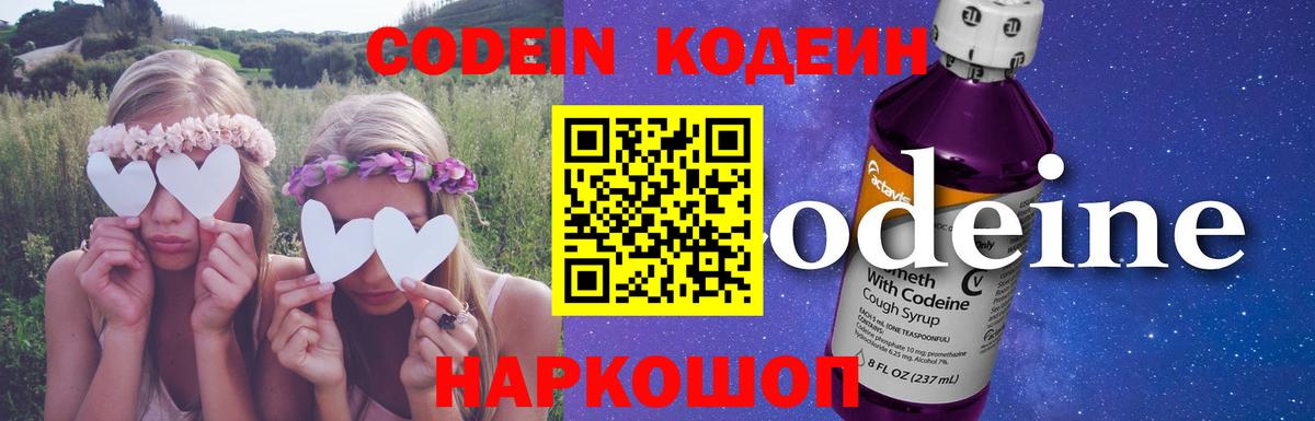 Старая Купавна  Кодеиновый сироп Lean напиток Lean (лин)  Вход с VPN  Кодеиновый сироп Lean напиток Lean (лин) 