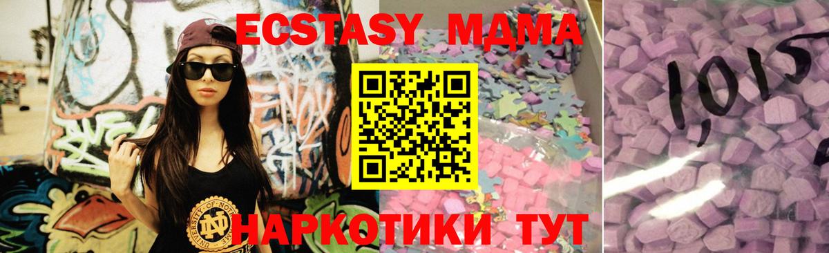 Экстази  Экстази Punisher  площадка официальный сайт  Старая Купавна  ЭКСТАЗИ XTC  Вход с VPN  ссылка на мегу ТОР 