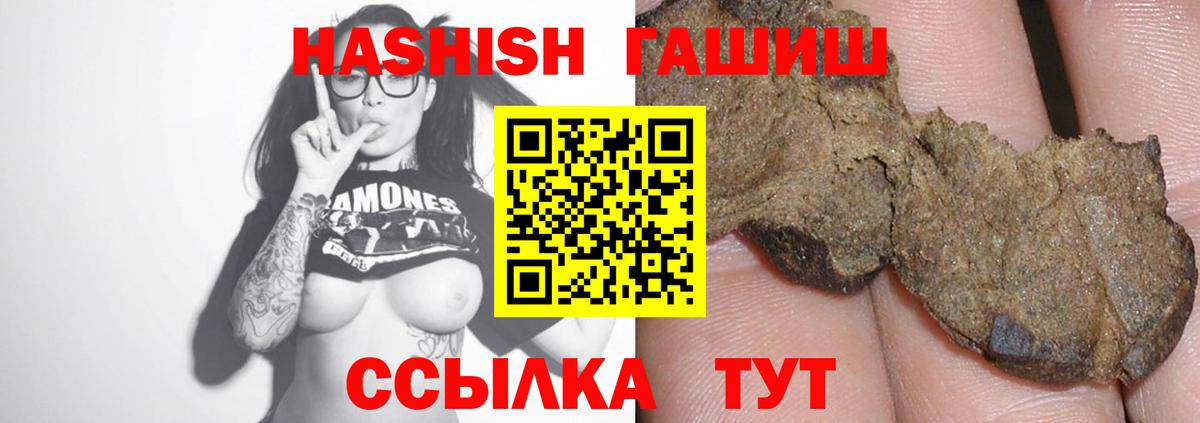 ГАШИШ hashish  Вход с VPN  Старая Купавна 