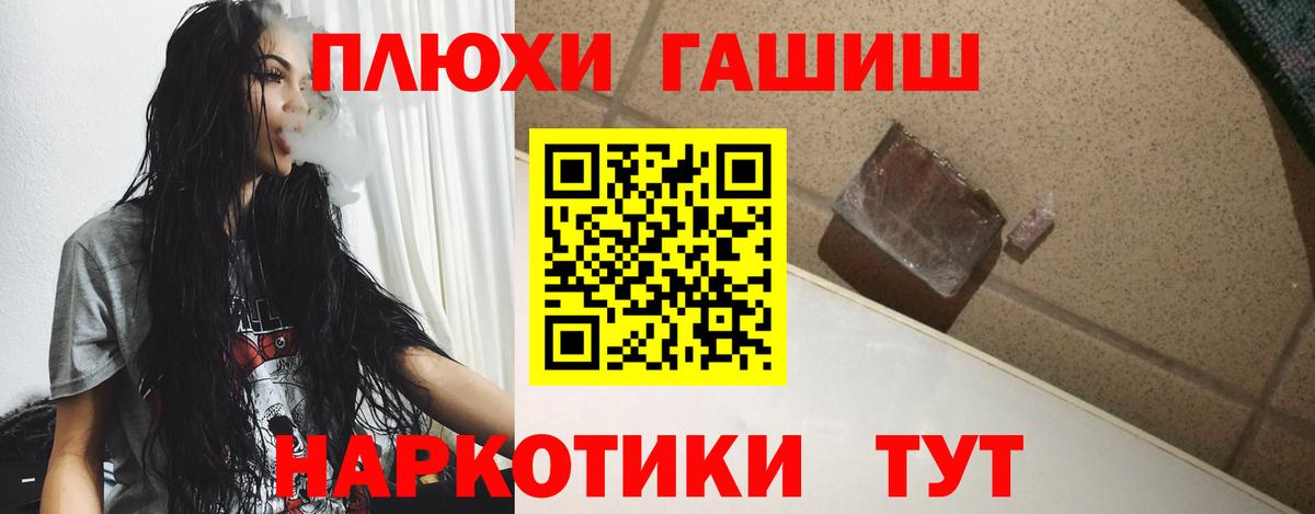ГАШ гарик Старая Купавна