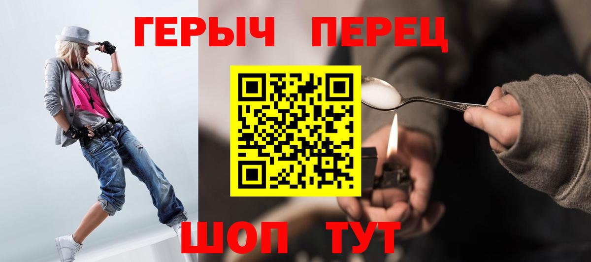 Героин герыч  Вход с VPN  Старая Купавна 