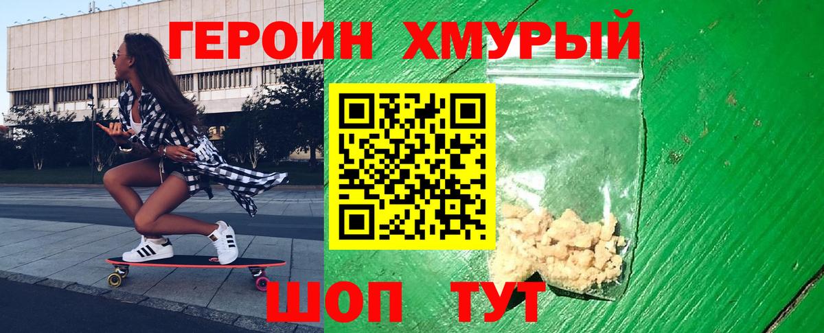 Героин герыч Старая Купавна
