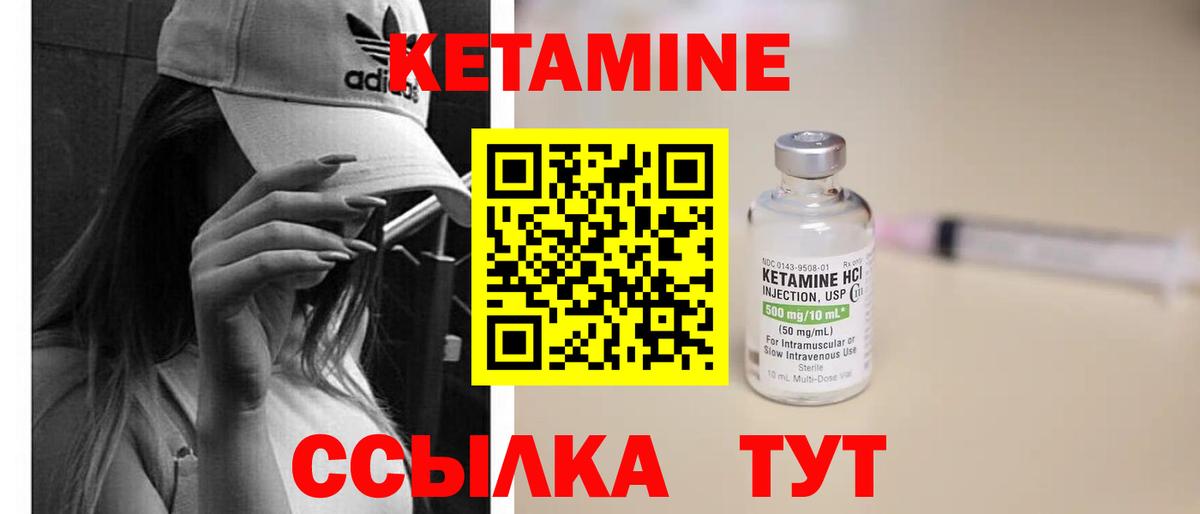 Старая Купавна  Кетамин VHQ  Вход с VPN 