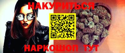каннабис Наро-Фоминск