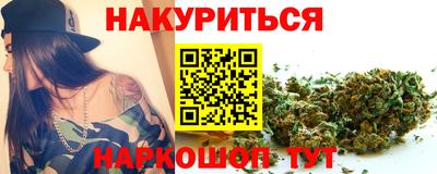 каннабис Наро-Фоминск