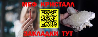 кристаллы Нальчик