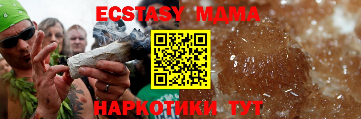 МДМА Molly  МДМА кристаллы  Вход с VPN  Старая Купавна 
