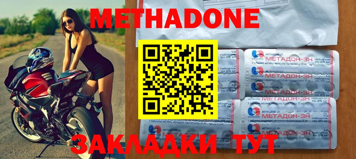 МЕТАДОН мёд Старая Купавна