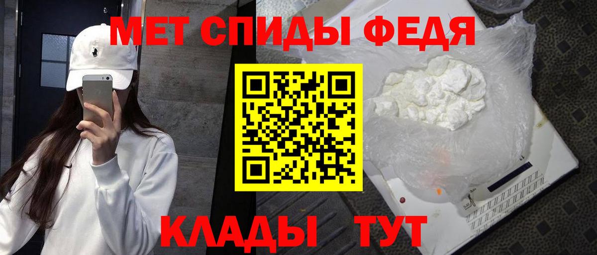 Метамфетамин пудра Старая Купавна