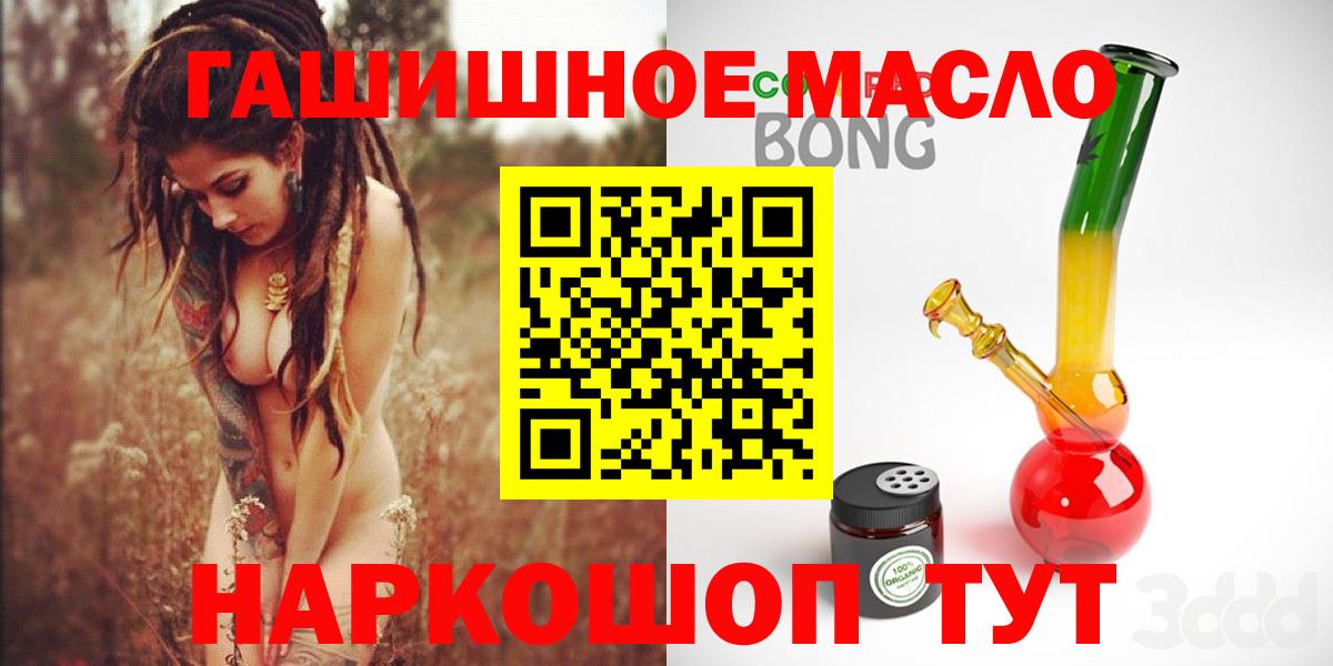 Дистиллят ТГК Wax  Дистиллят ТГК жижа  Вход с VPN  Старая Купавна 